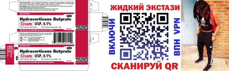 БУТИРАТ 99% Александровск