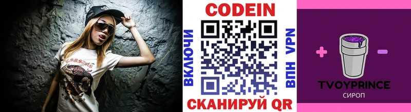 omg онион  Александровск  Кодеин напиток Lean (лин)  купить наркоту 